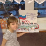 «Моя Родина - Россия!»