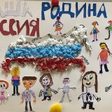 Изучаем тему «Моя родина - Россия»