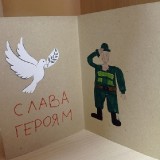 Выставка «С днём защитника отечества»